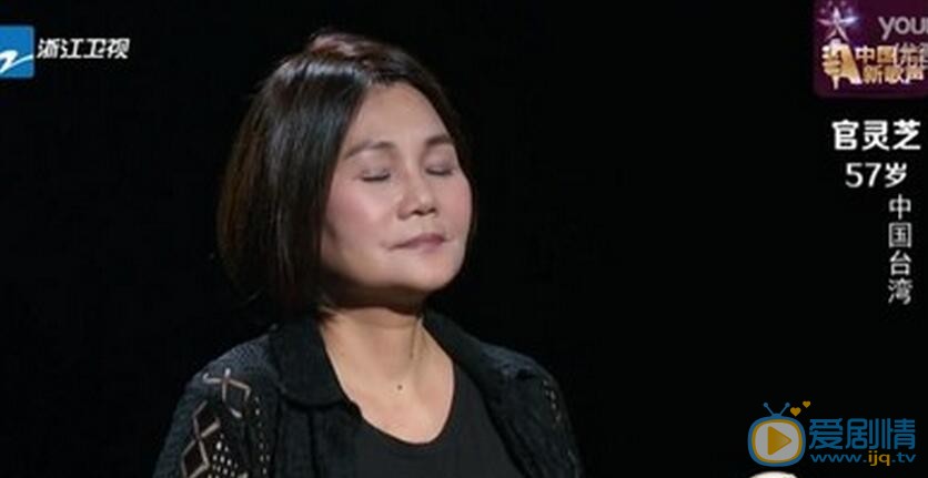 官灵芝《中国新歌声》照 官灵芝高清写真_官灵芝高清剧照