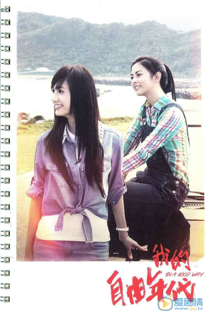 任容萱《我的自由年代》剧照 任容萱高清写真_任容萱高清剧照