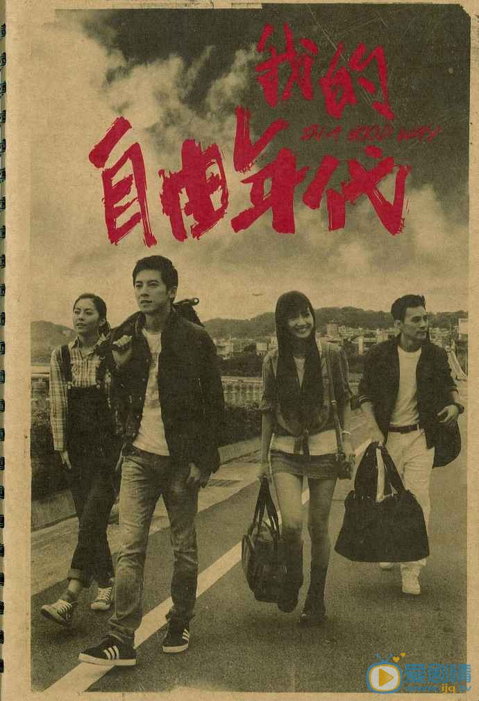 任容萱《我的自由年代》剧照 任容萱高清写真_任容萱高清剧照
