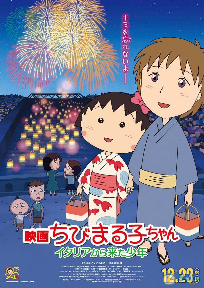 正式海报(日本) 