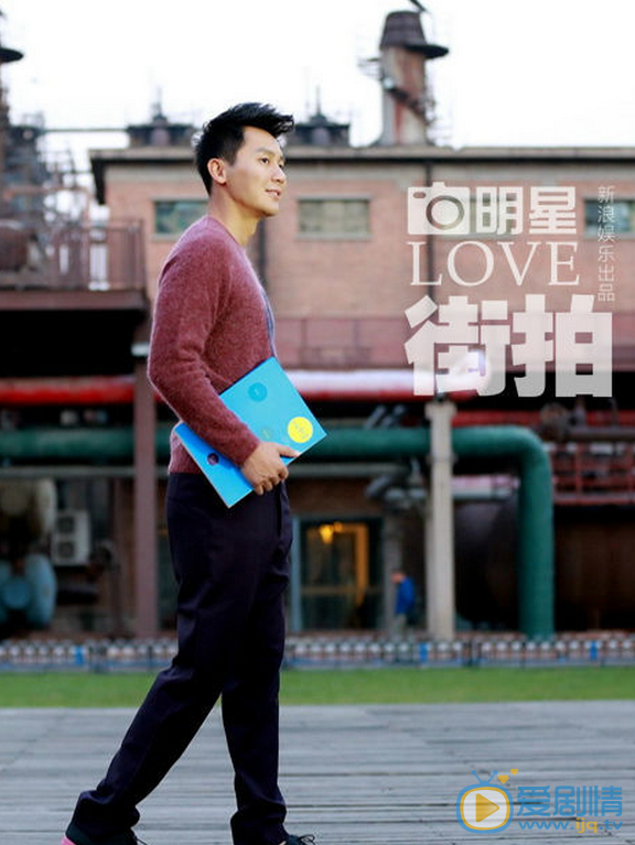 李晨街拍写真 李晨高清写真_李晨高清剧照