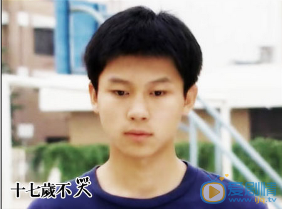 李晨《十七岁不哭》剧照 李晨高清写真_李晨高清剧照