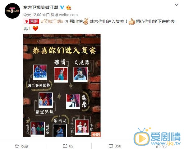 笑傲江湖20强新鲜出炉，强势围观来看看都是谁？