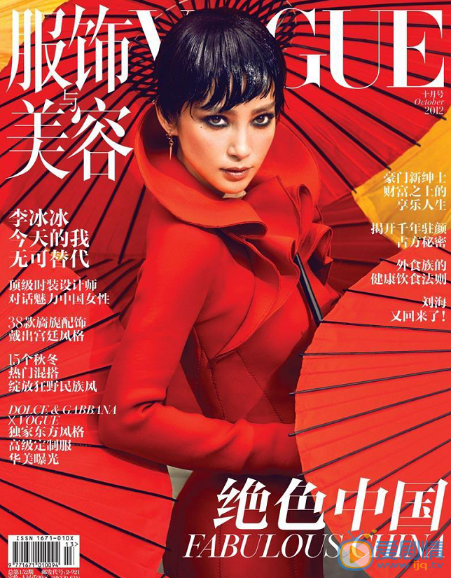 李冰冰杂志封面 杂志封面