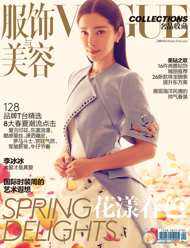 李冰冰杂志封面 杂志封面