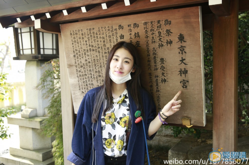 张碧晨甜蜜生活照 张碧晨高清写真_张碧晨高清剧照