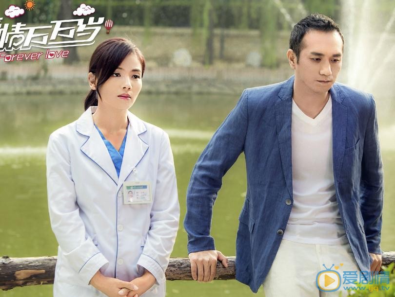 爱情万万岁剧情介绍 剧照