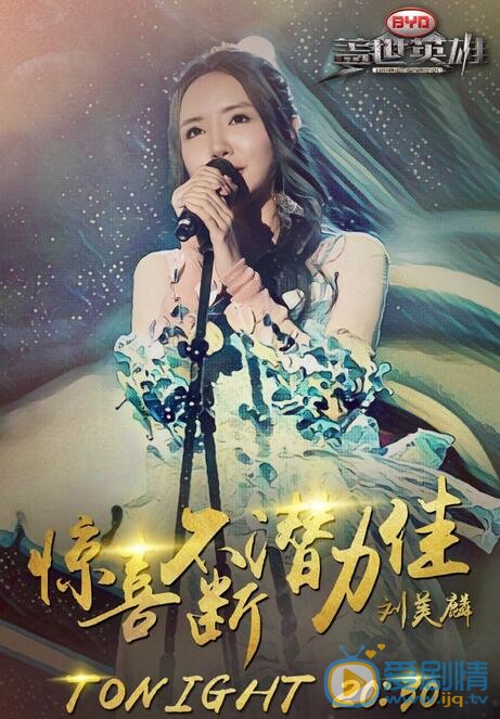 刘美麟《盖世英雄》照片 刘美麟高清写真_刘美麟高清剧照