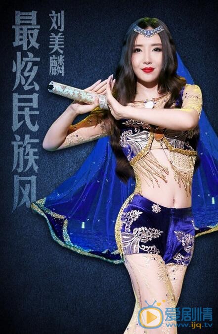 刘美麟《盖世英雄》照片 刘美麟高清写真_刘美麟高清剧照
