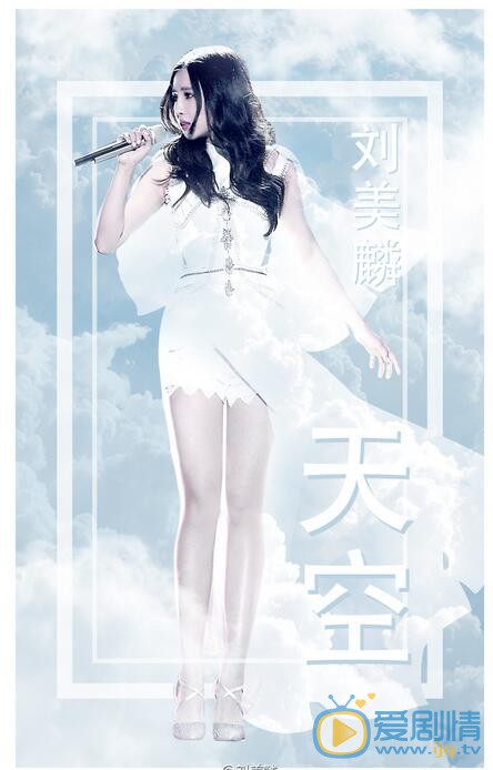 刘美麟《盖世英雄》照片 刘美麟高清写真_刘美麟高清剧照
