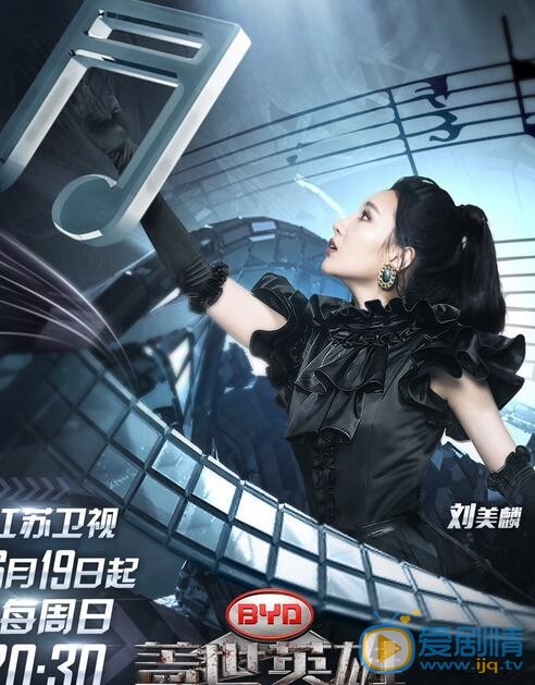 刘美麟《盖世英雄》照片 刘美麟高清写真_刘美麟高清剧照