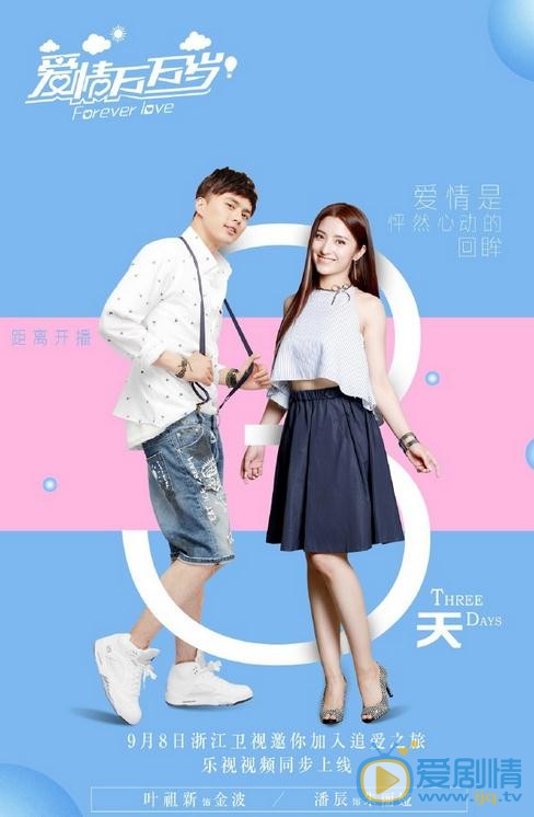 爱情万万岁剧情介绍 剧照