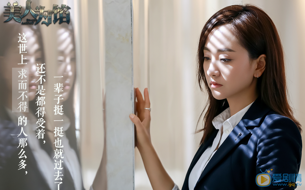 美人为馅剧情介绍
