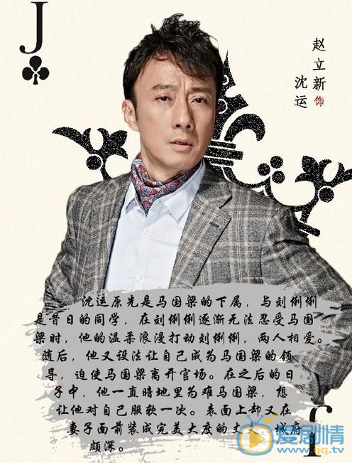 中国式关系剧情介绍 剧照