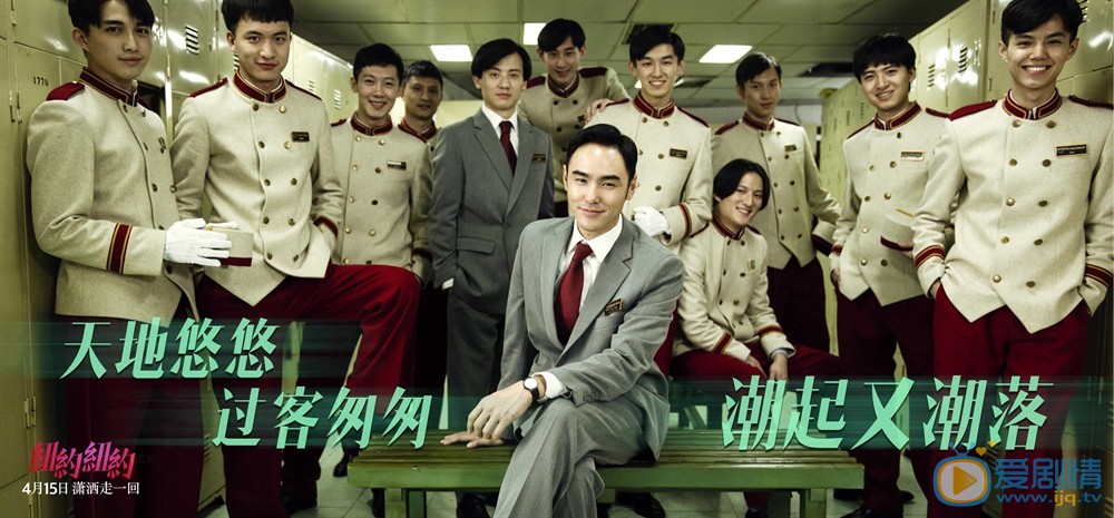 纽约纽约路途剧照 