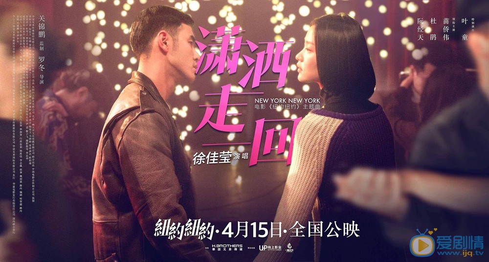 纽约纽约路途剧照 