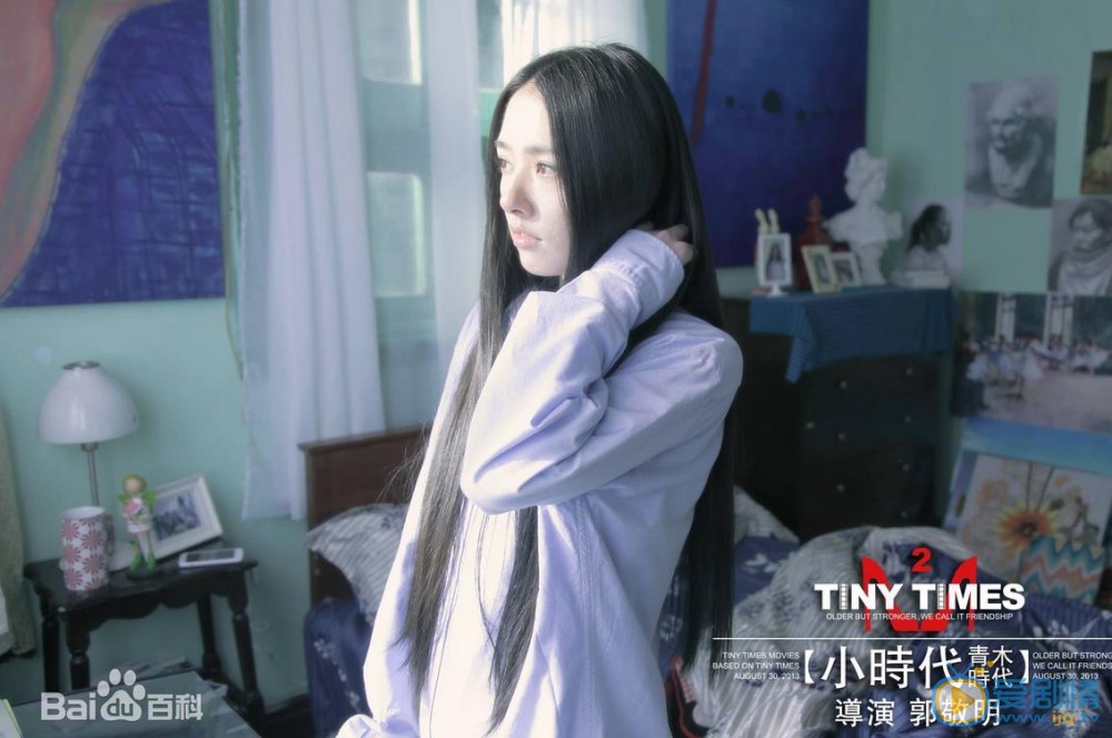 郭碧婷《小时代》剧照 郭碧婷高清写真_郭碧婷高清剧照