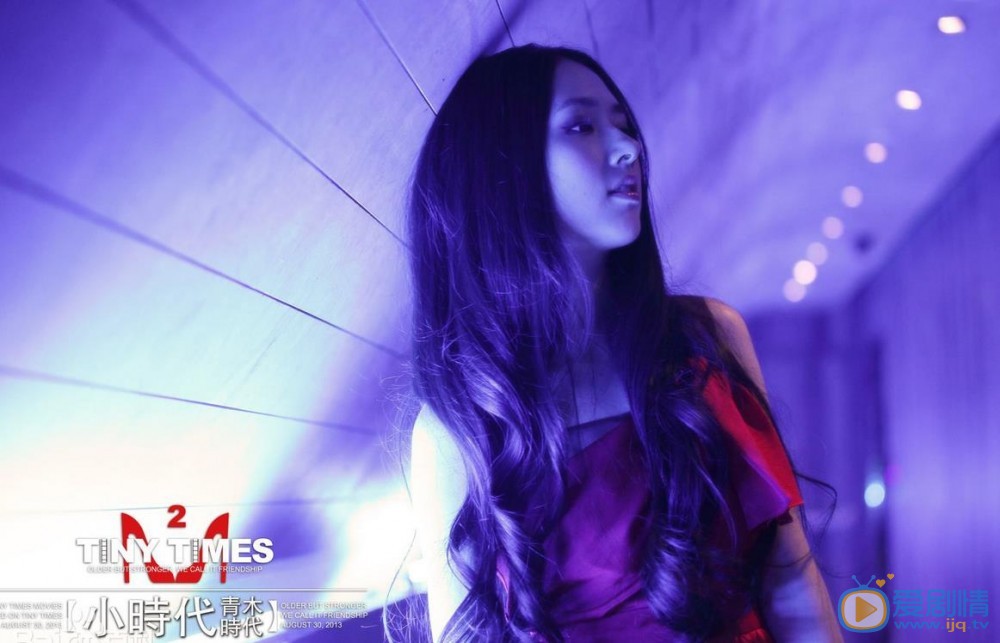 郭碧婷《小时代》剧照 郭碧婷高清写真_郭碧婷高清剧照