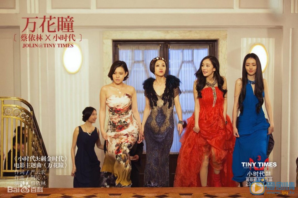 郭碧婷《小时代》剧照 郭碧婷高清写真_郭碧婷高清剧照