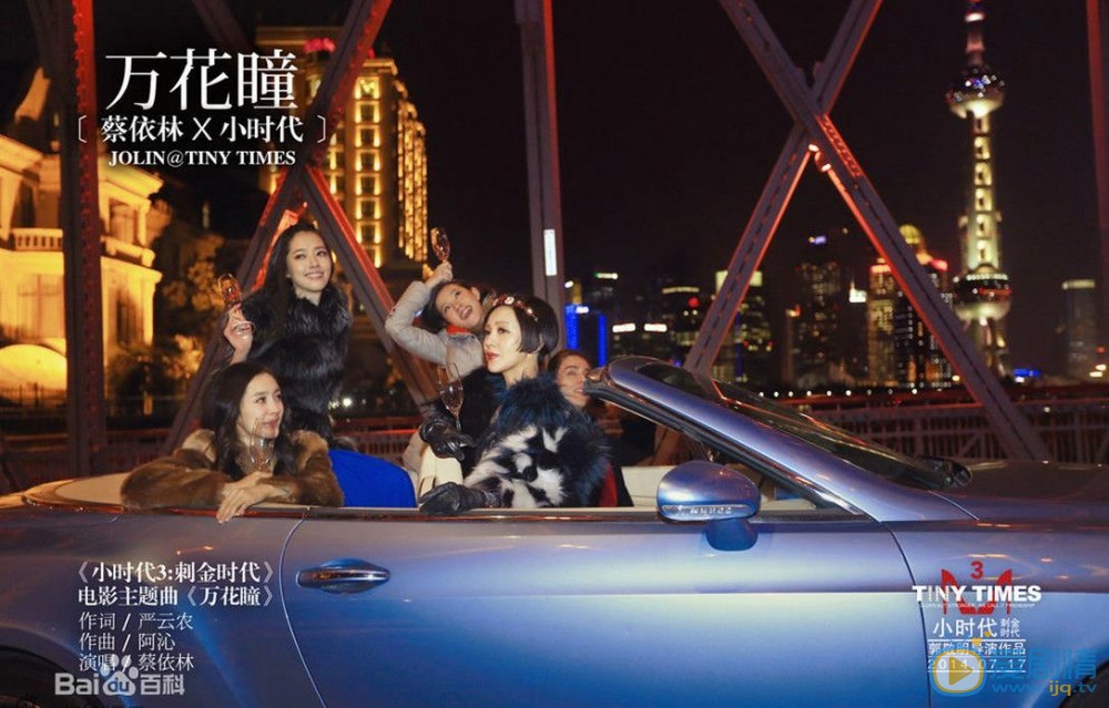 郭碧婷《小时代》剧照 郭碧婷高清写真_郭碧婷高清剧照