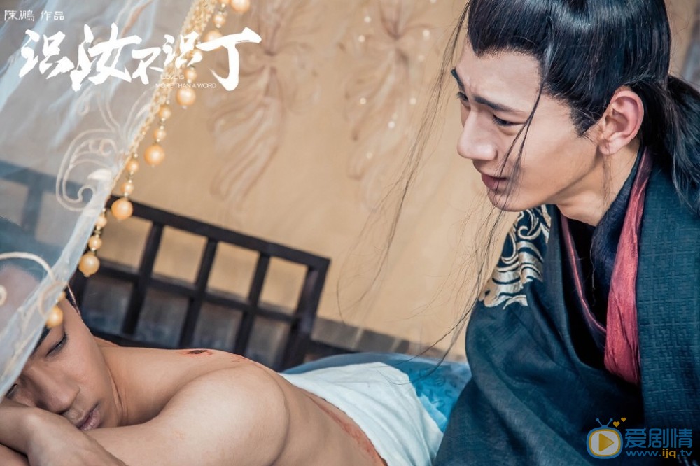晏紫东《识汝不识丁》剧照 晏紫东高清写真_晏紫东高清剧照