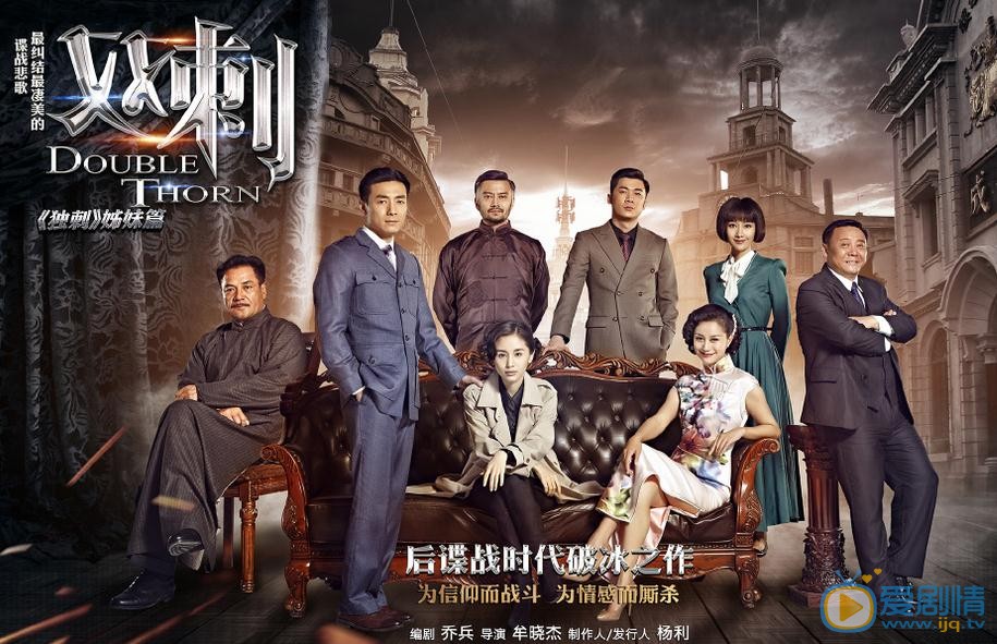 双刺剧情介绍