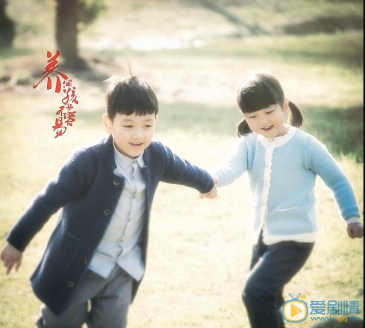 养个孩子不容易剧情介绍(1-38集大结局)