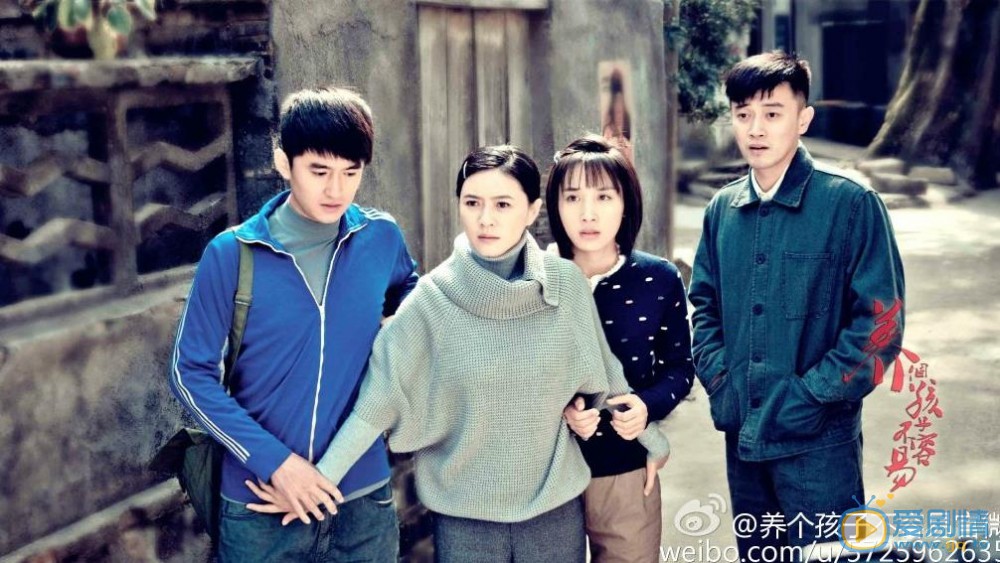 养个孩子不容易剧情介绍(1-38集大结局)