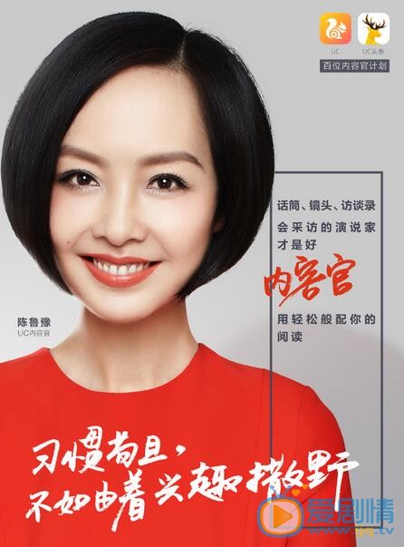 陈鲁豫最新照片 陈鲁豫高清写真_陈鲁豫高清剧照