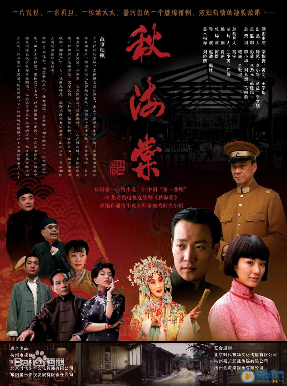 辛柏青电视海报 辛柏青高清写真_辛柏青高清剧照