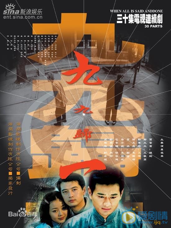 辛柏青电视海报 辛柏青高清写真_辛柏青高清剧照