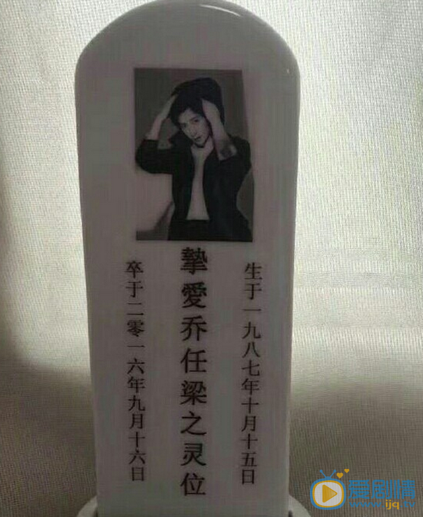 乔任梁追思会现场照 乔任梁高清写真_乔任梁高清剧照