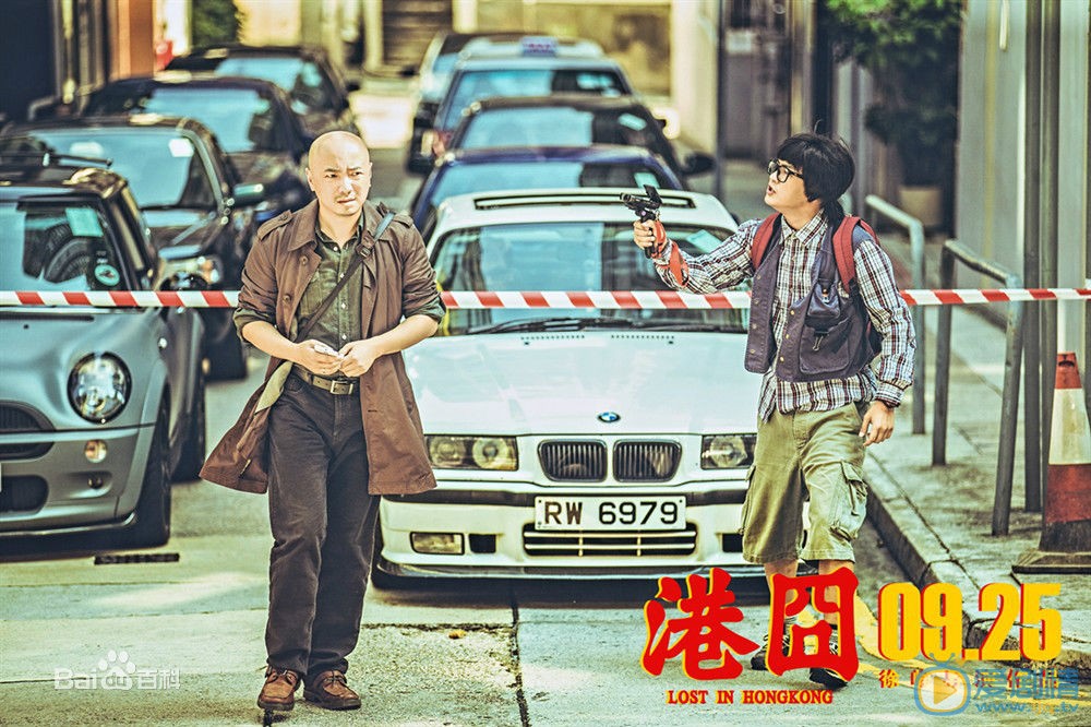徐峥《港囧》剧照 徐峥高清写真_徐峥高清剧照
