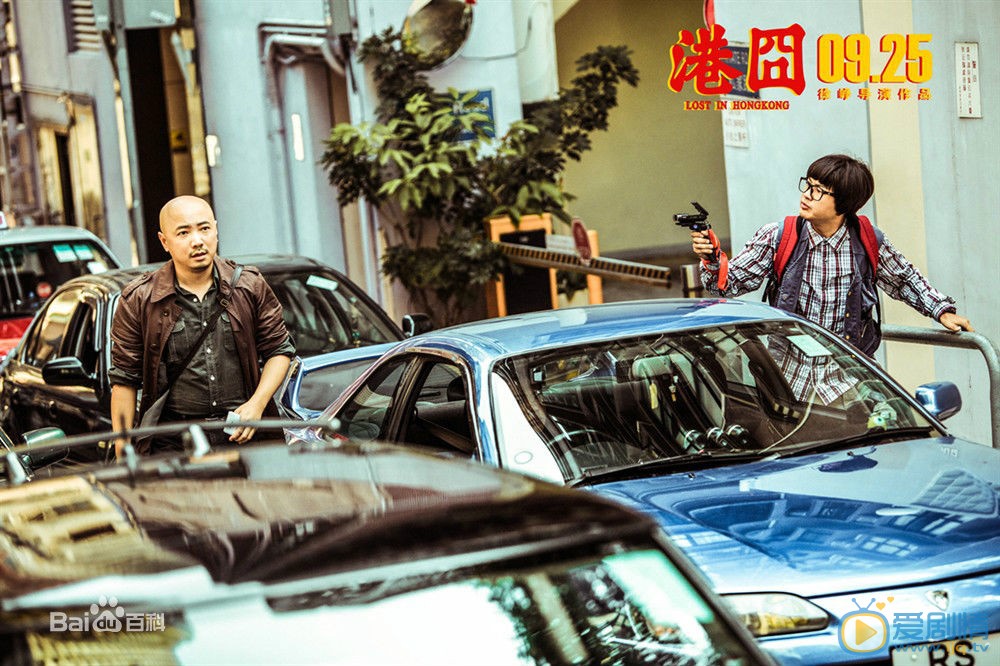 徐峥《港囧》剧照 徐峥高清写真_徐峥高清剧照
