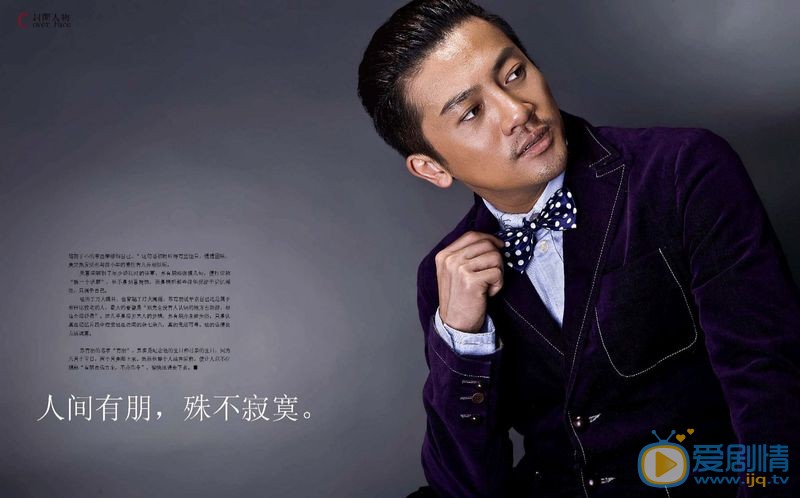 苏有朋杂志大片 苏有朋高清写真_苏有朋高清剧照