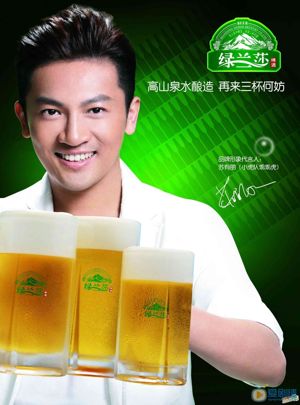 苏有朋广告代言 苏有朋高清写真_苏有朋高清剧照
