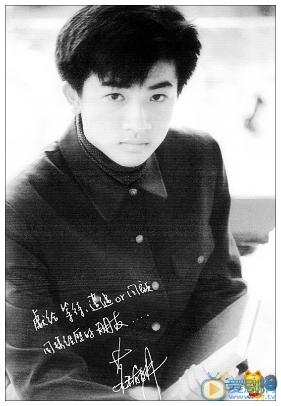 苏有朋青涩少年 苏有朋高清写真_苏有朋高清剧照