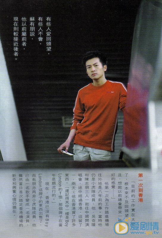 苏有朋早期期刊杂志 苏有朋高清写真_苏有朋高清剧照