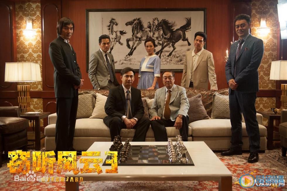 刘青云窃听风云3剧照 刘青云高清写真_刘青云高清剧照