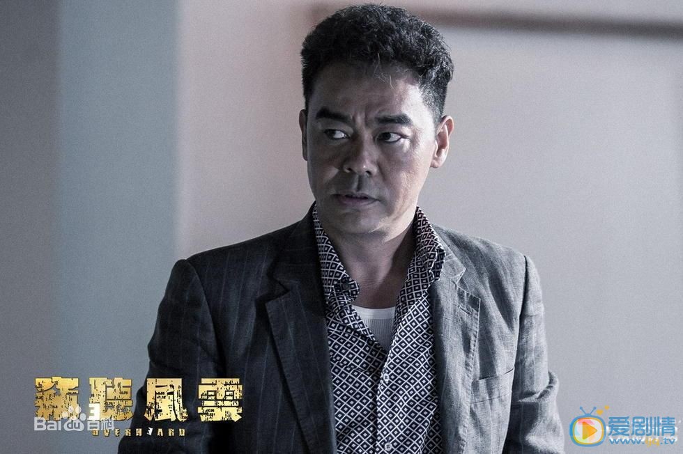刘青云窃听风云3剧照 刘青云高清写真_刘青云高清剧照