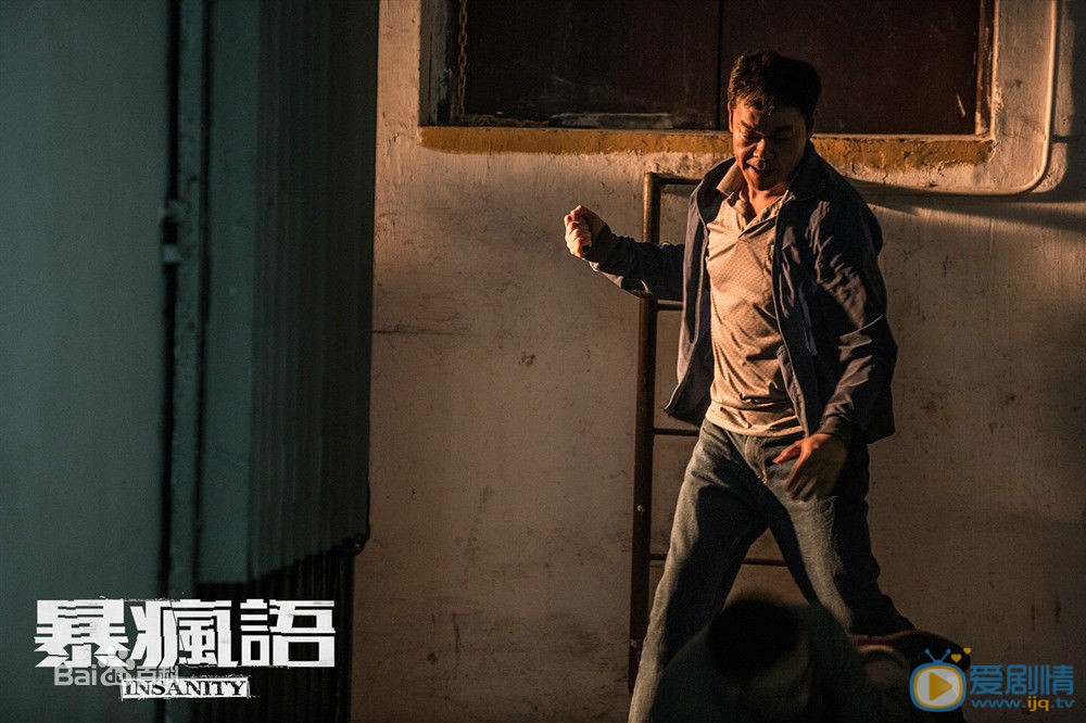 刘青云暴疯语剧照 刘青云高清写真_刘青云高清剧照