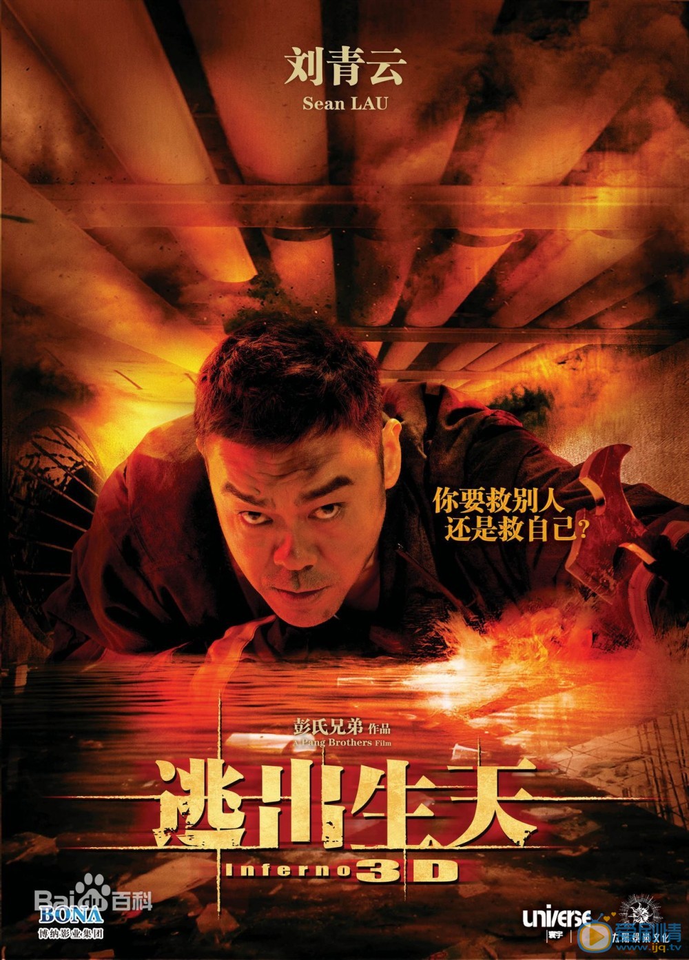 刘青云逃出生天剧照 刘青云高清写真_刘青云高清剧照