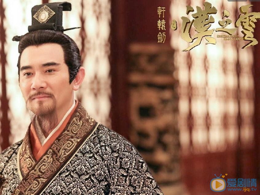 轩辕剑之汉之云剧情介绍(1-58集大结局)