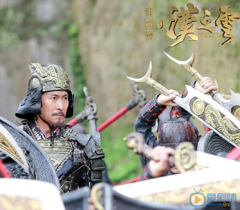 轩辕剑之汉之云剧情介绍(1-58集大结局)