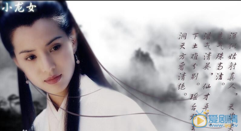 李若彤《神雕侠侣》剧照 李若彤高清写真_李若彤高清剧照