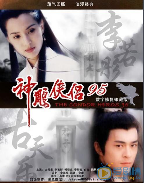 李若彤《神雕侠侣》剧照 李若彤高清写真_李若彤高清剧照