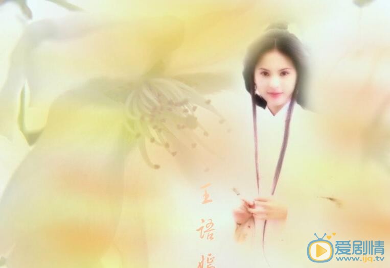 李若彤《天龙八部》剧照 李若彤高清写真_李若彤高清剧照