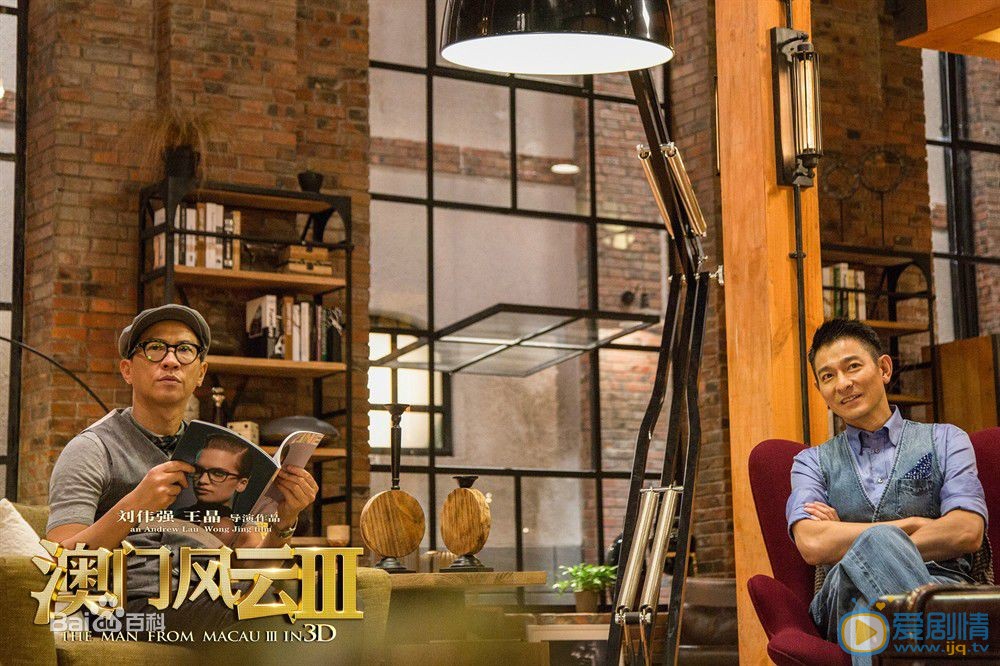 刘德华《澳门风云3》剧照 刘德华高清写真_刘德华高清剧照