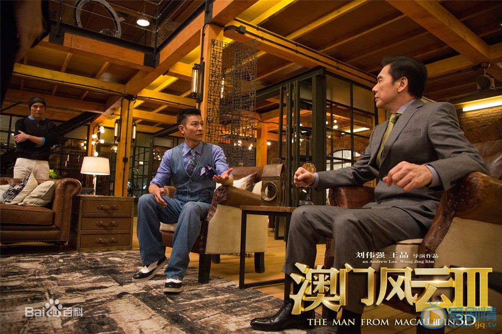 刘德华《澳门风云3》剧照 刘德华高清写真_刘德华高清剧照