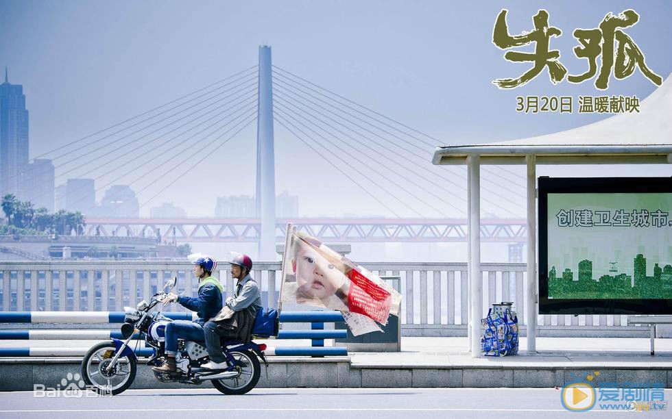 刘德华《失孤》剧照 刘德华高清写真_刘德华高清剧照